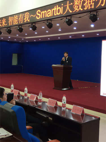 科技大市場Smartbi大數據論壇－長春站