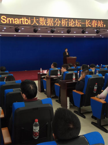 科技大市場Smartbi大數據論壇－長春站