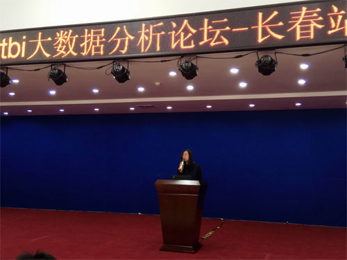 科技大市場Smartbi大數據論壇－長春站